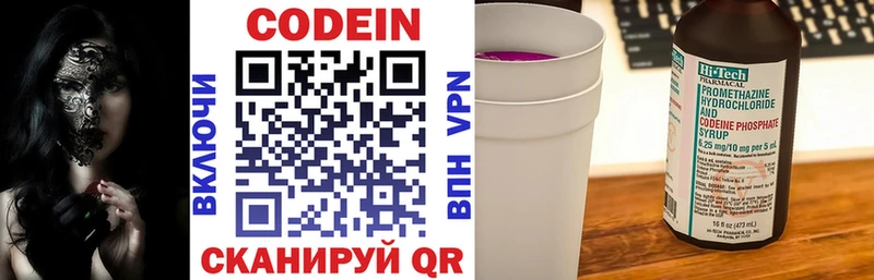 Кодеин Purple Drank купить наркоту Калтан