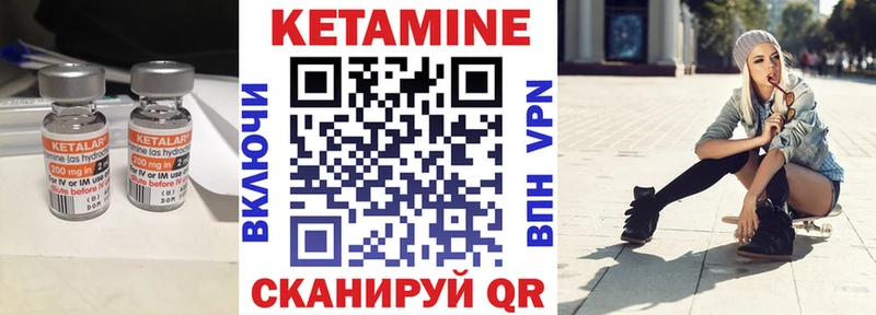 купить наркотики сайты  Калтан  КЕТАМИН VHQ 